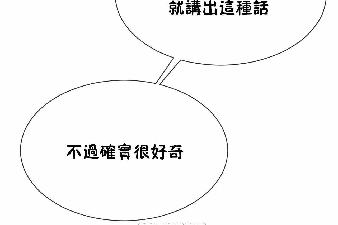 男公关与富家女-第66话 - 图片 105