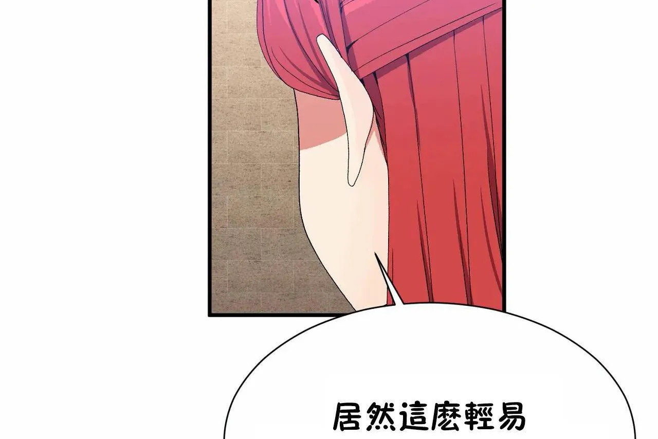 男公关与富家女-第67话 - 图片 2