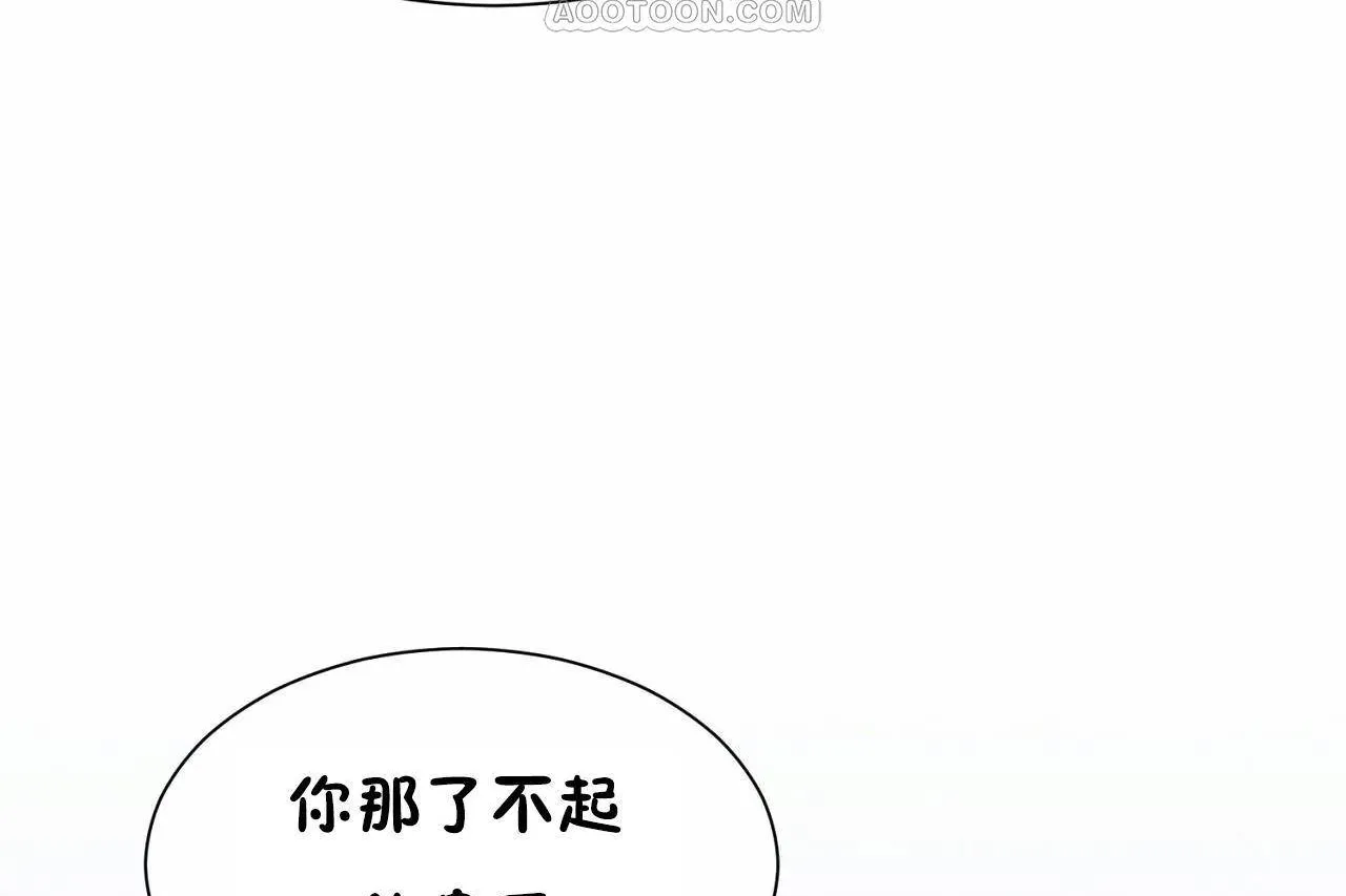 男公关与富家女-第67话 - 图片 4