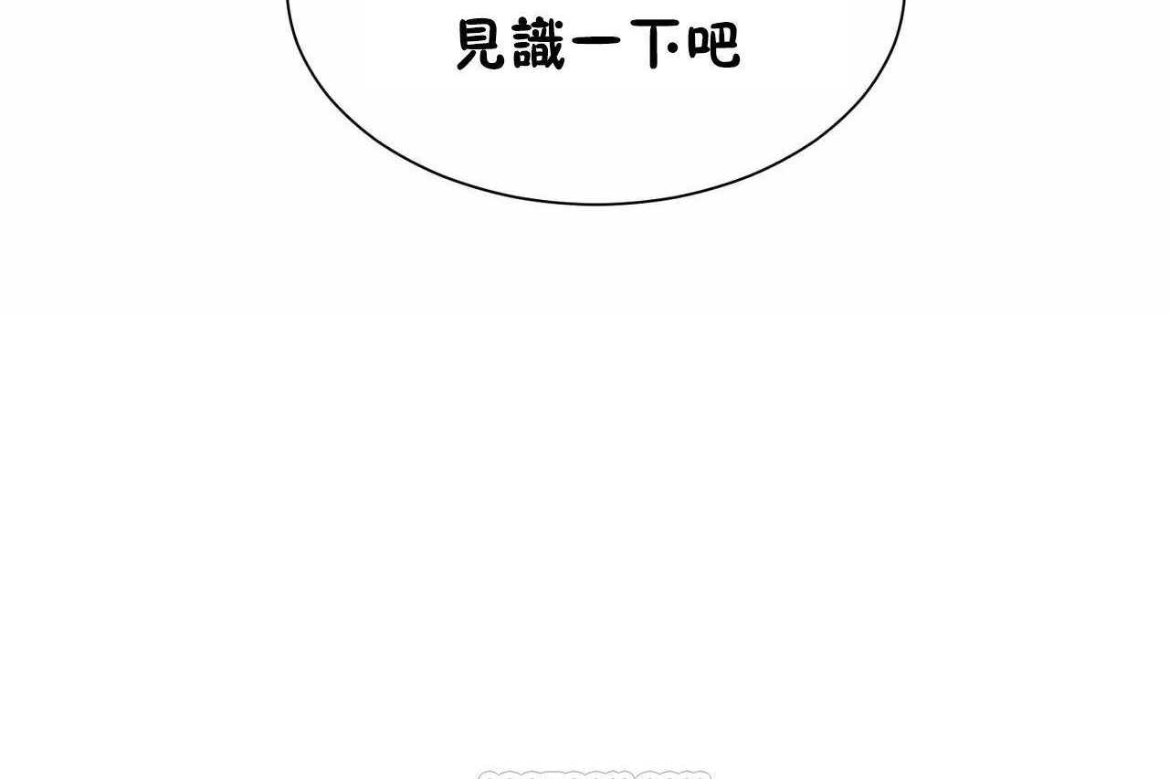 男公关与富家女第67话