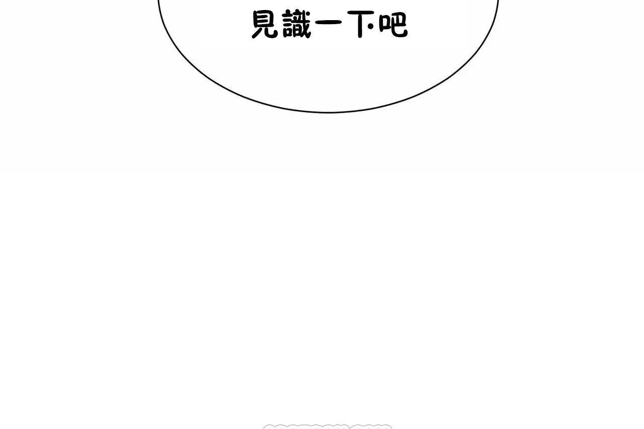 男公關與富家女第67話