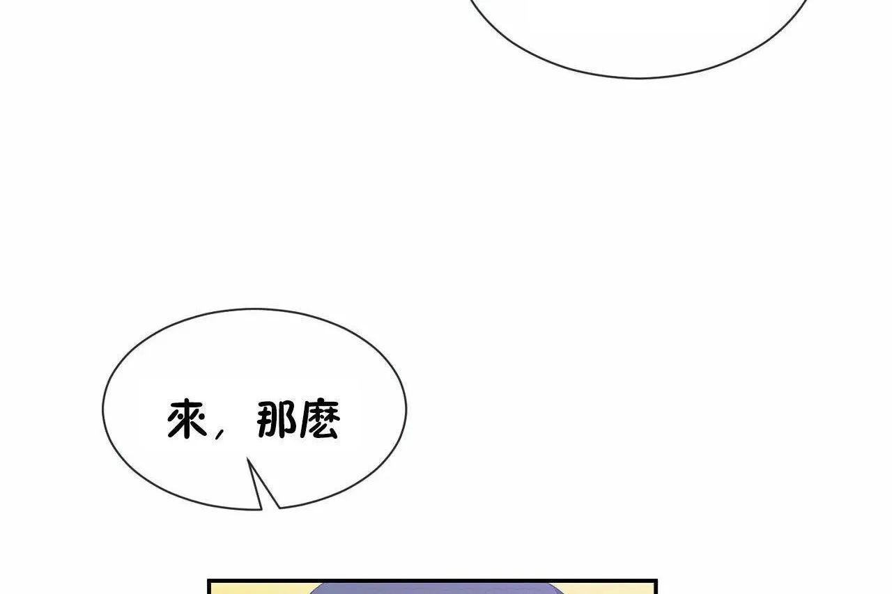 男公关与富家女-第67话 - 图片 39