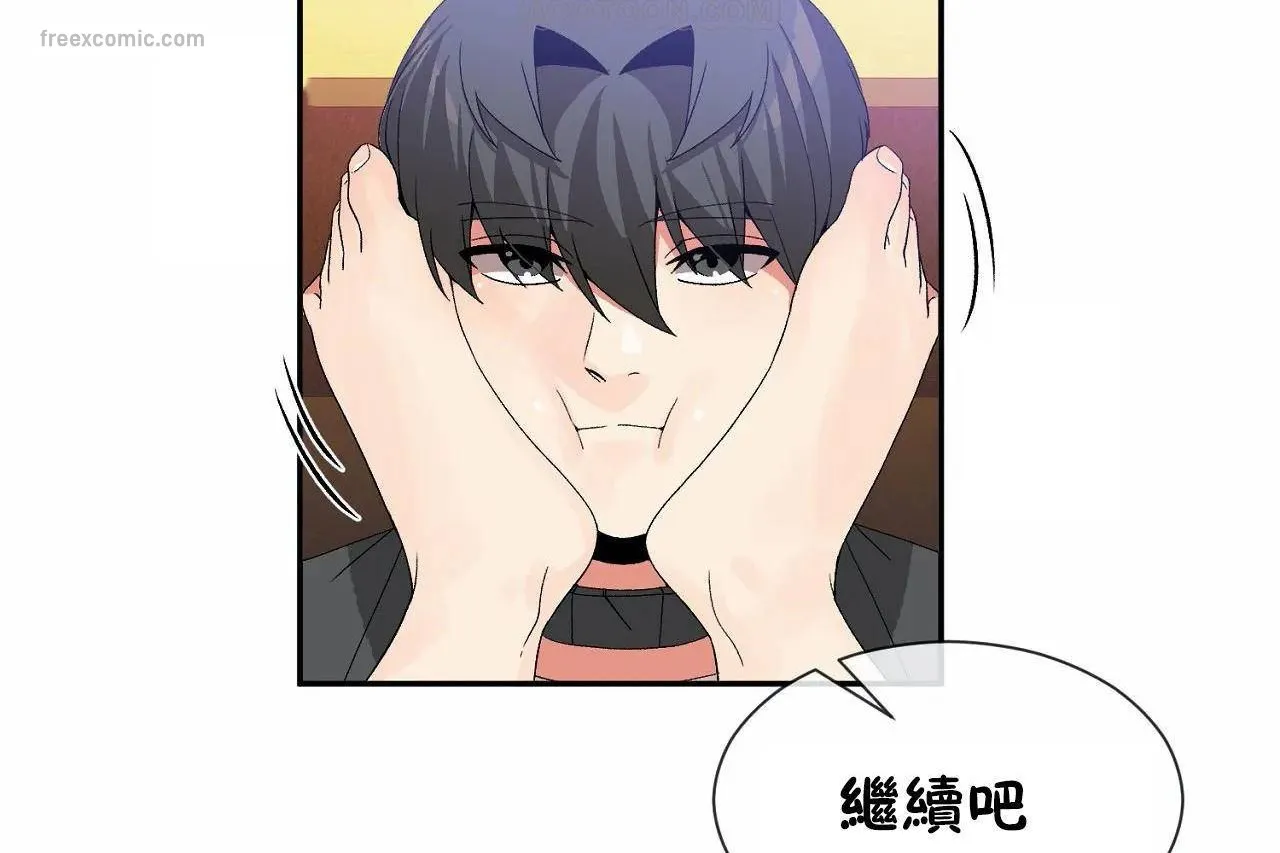 男公關與富家女第67話