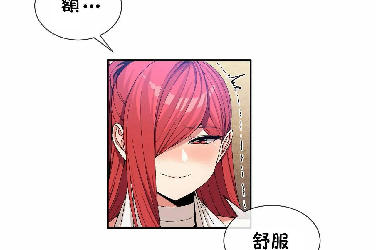 男公關與富家女第67話