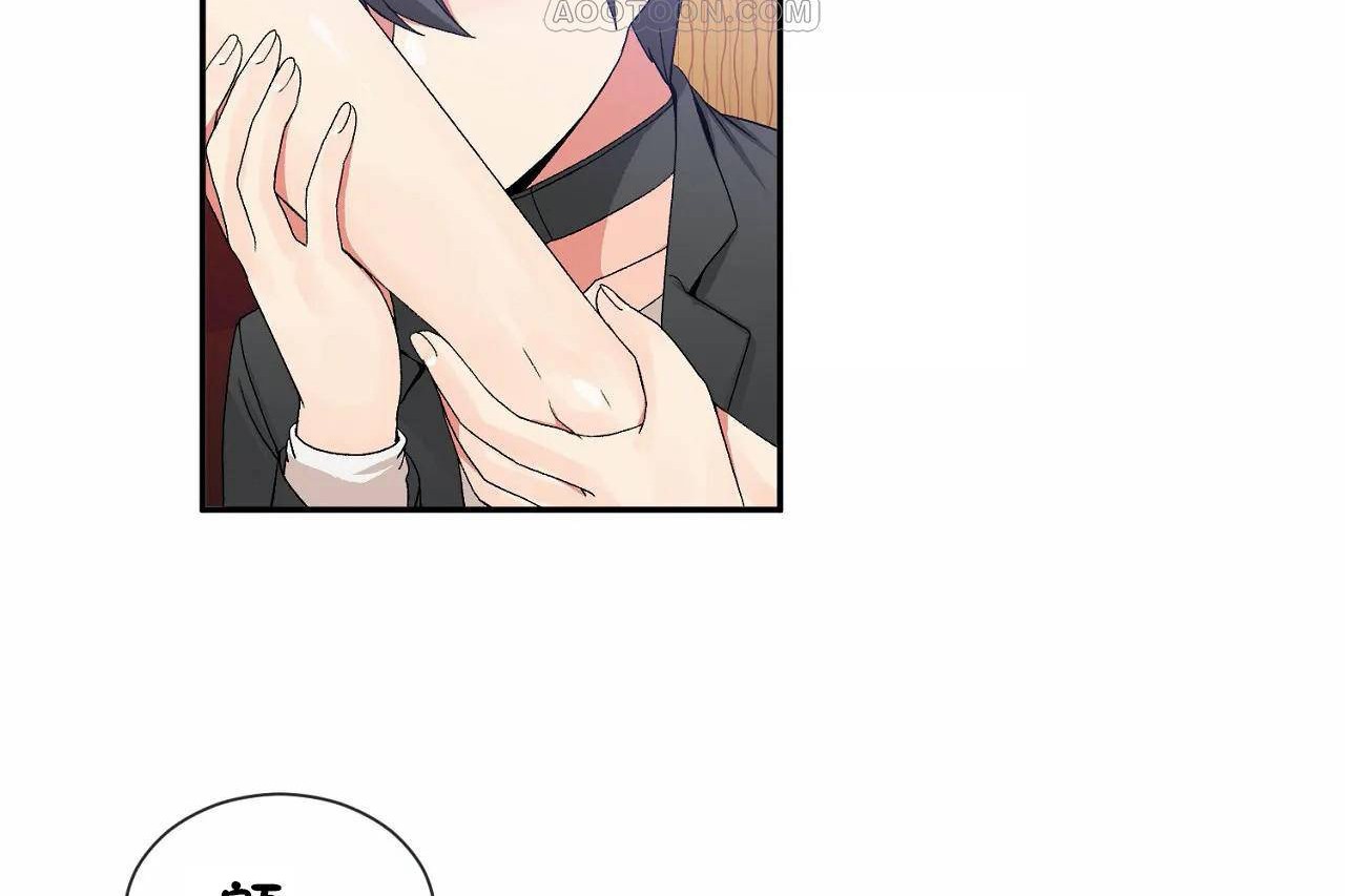 男公關與富家女第67話