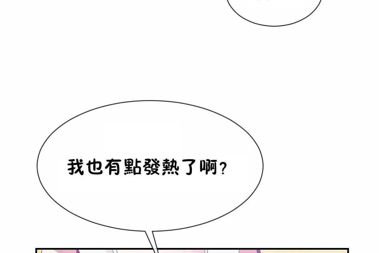 男公关与富家女-第67话 - 图片 48