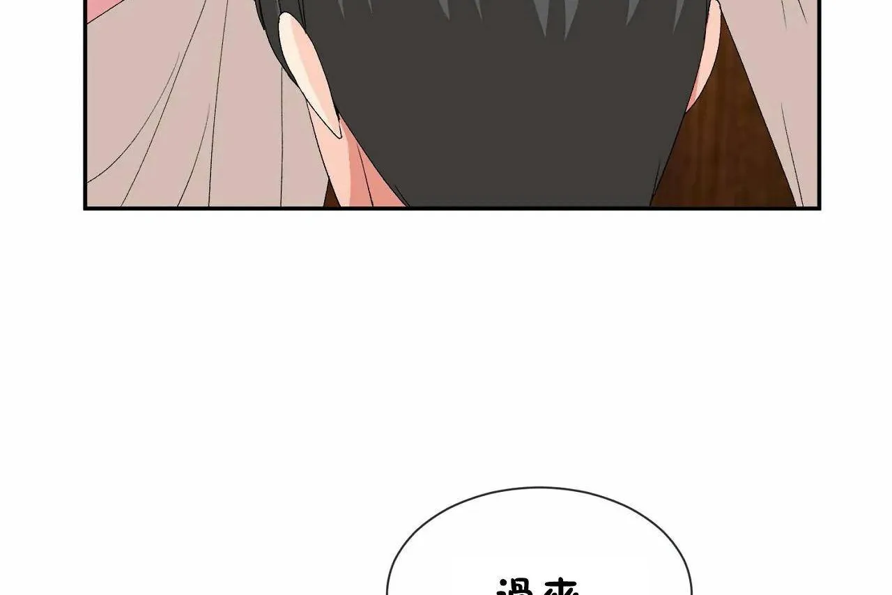 男公关与富家女-第67话 - 图片 50