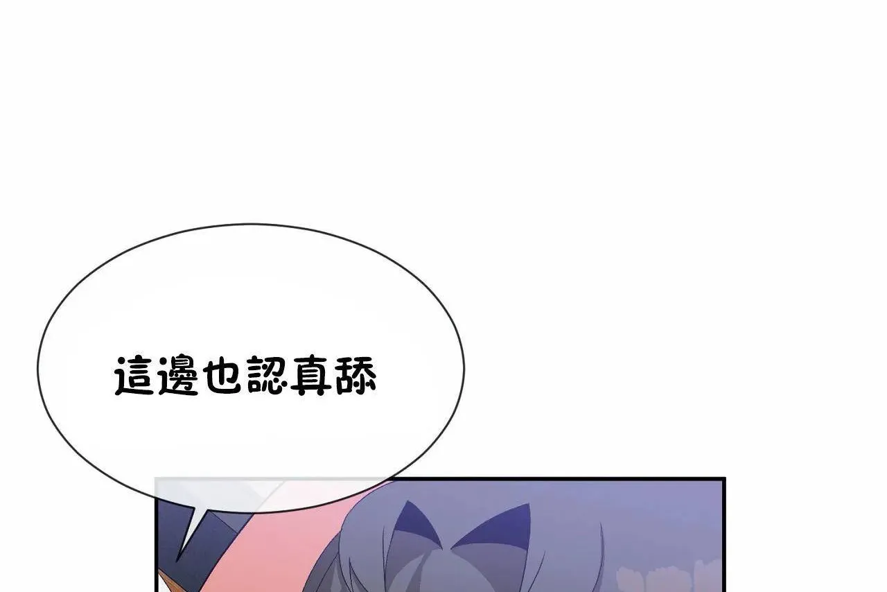 男公关与富家女-第67话 - 图片 56