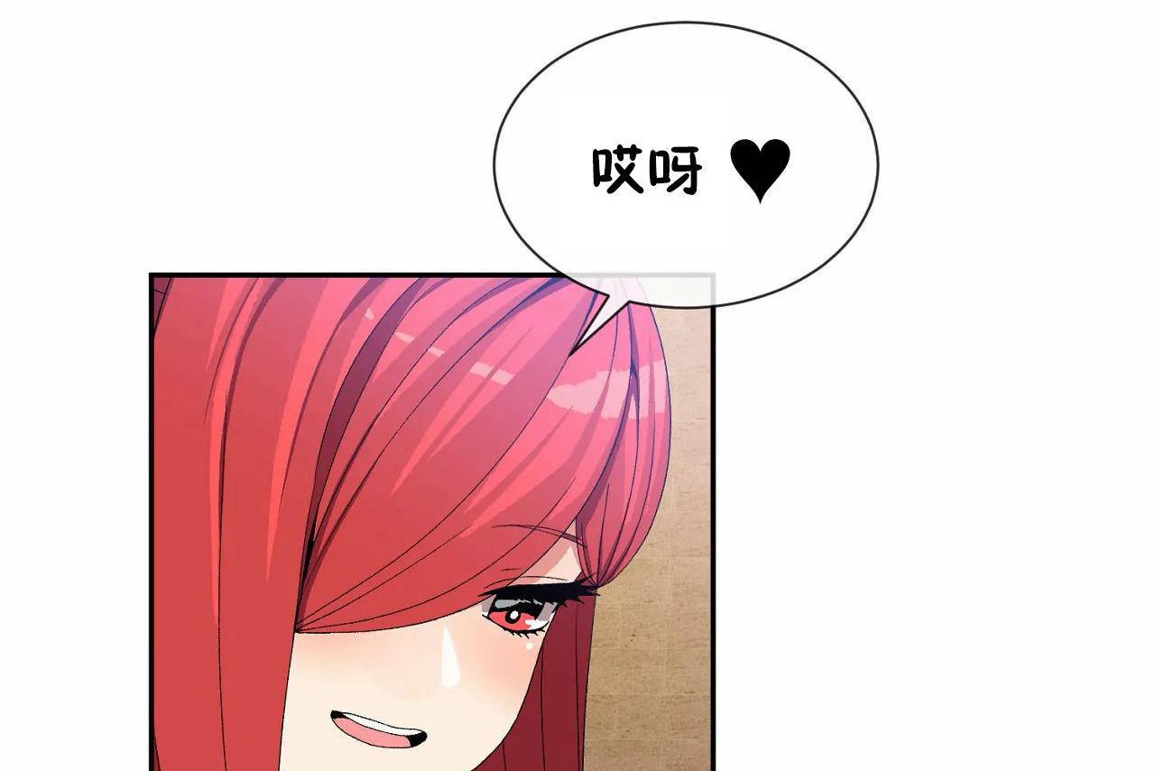 男公关与富家女第67话