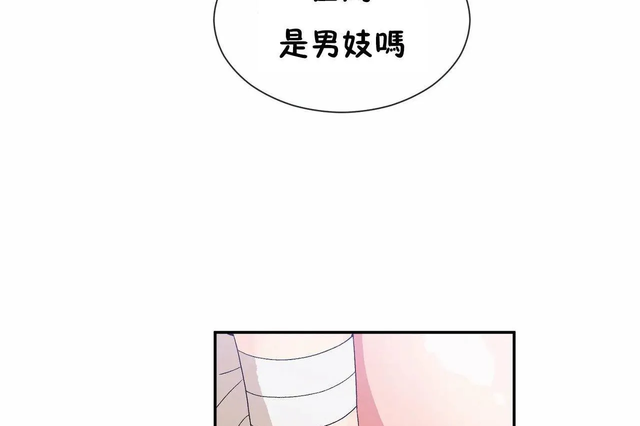 男公关与富家女-第67话 - 图片 71