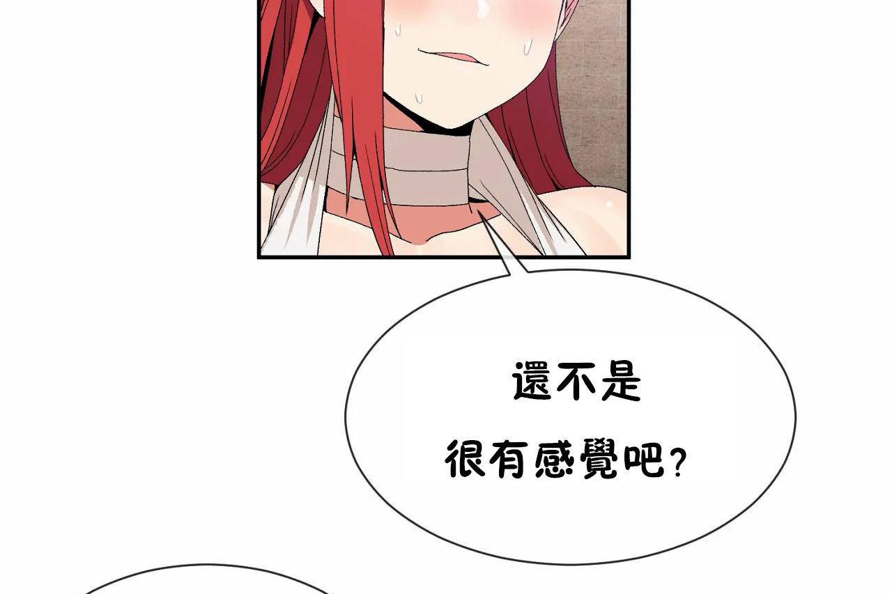 男公关与富家女第67话