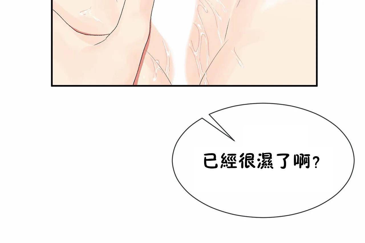 男公关与富家女第67话