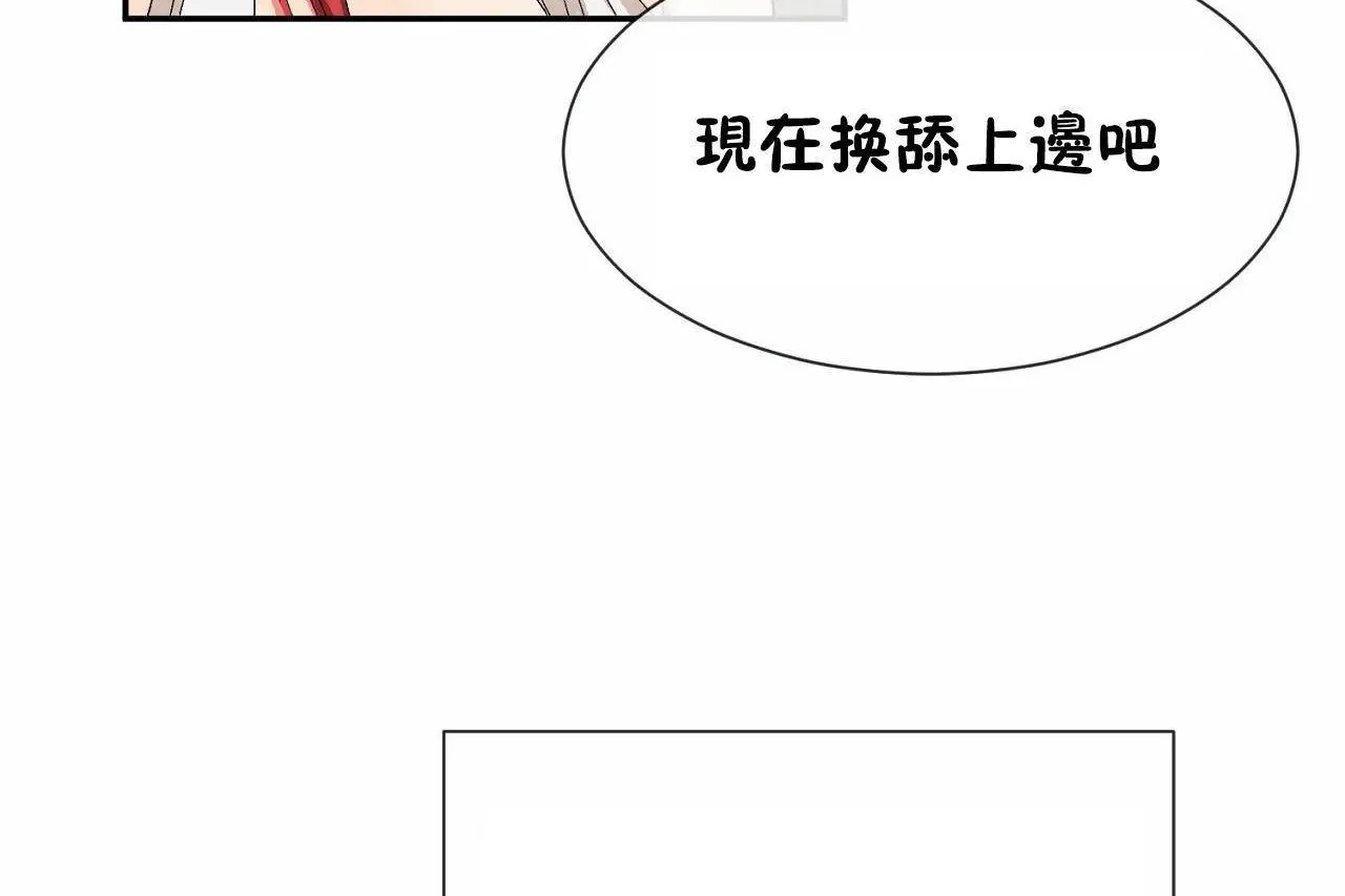 男公关与富家女-第67话 - 图片 84