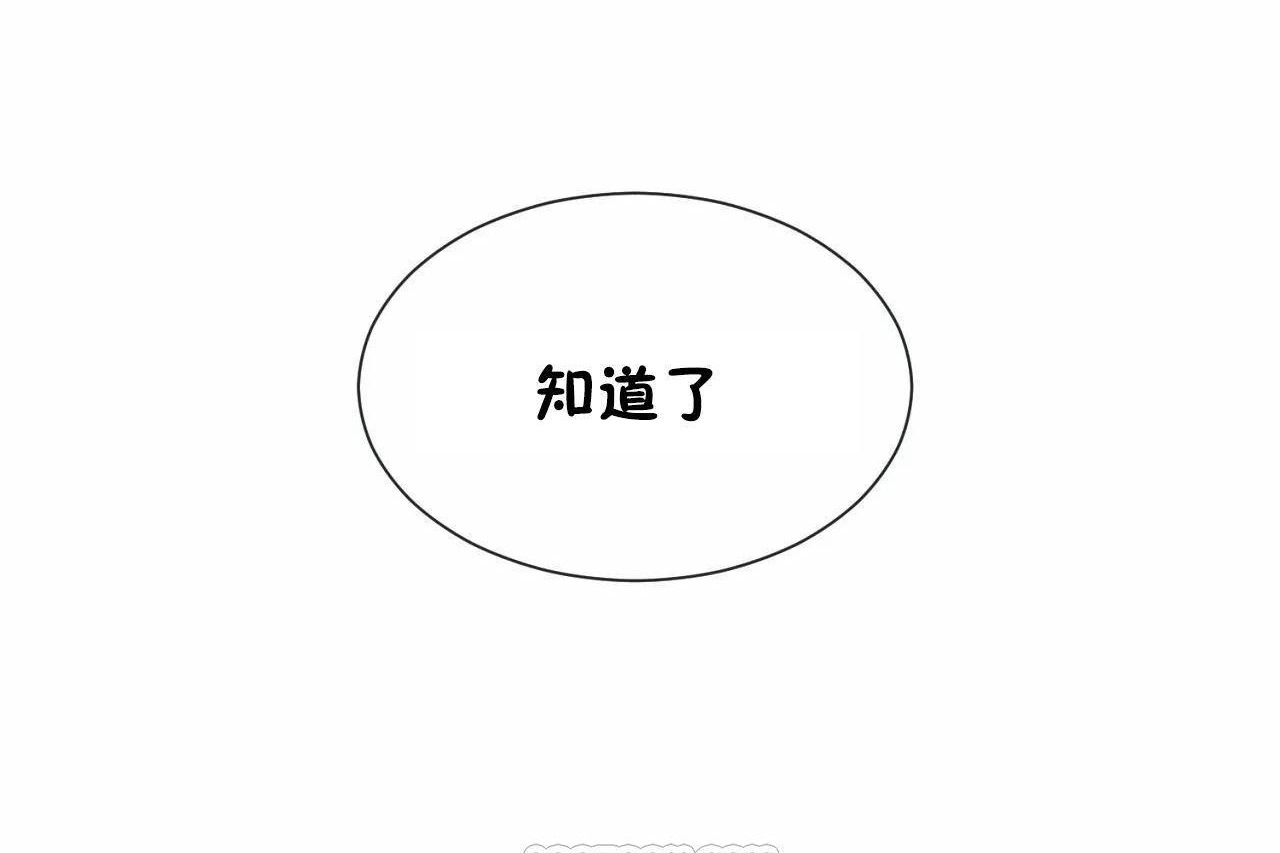 男公关与富家女第67话
