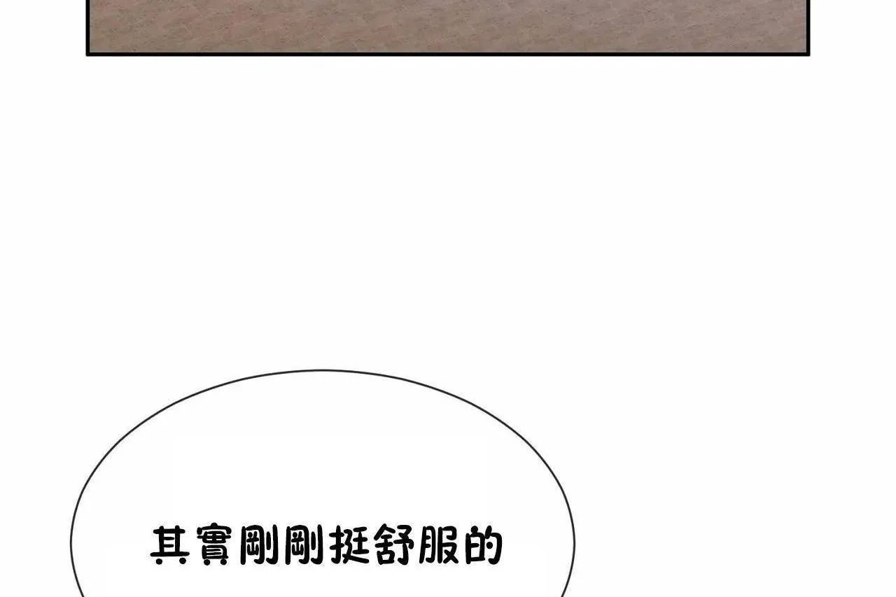 男公关与富家女-第67话 - 图片 89