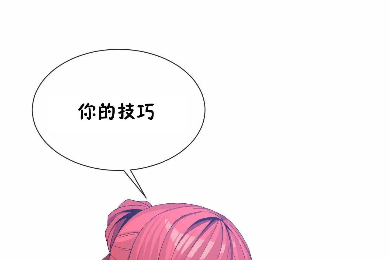男公關與富家女第67話