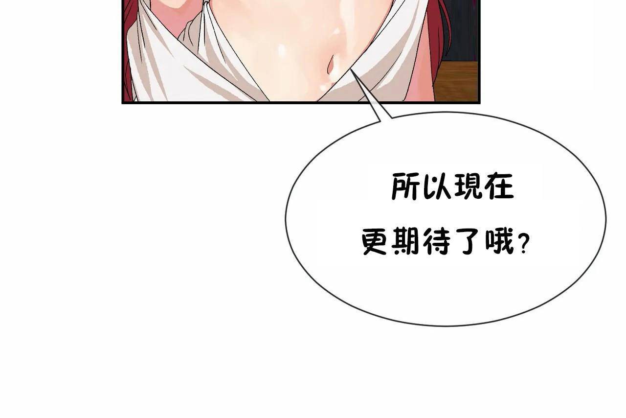 男公关与富家女第67话