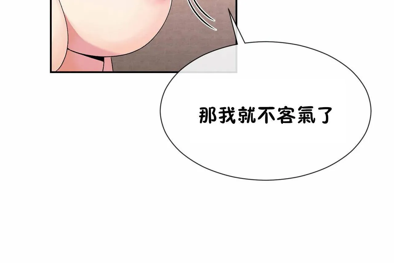 男公关与富家女-第67话 - 图片 98