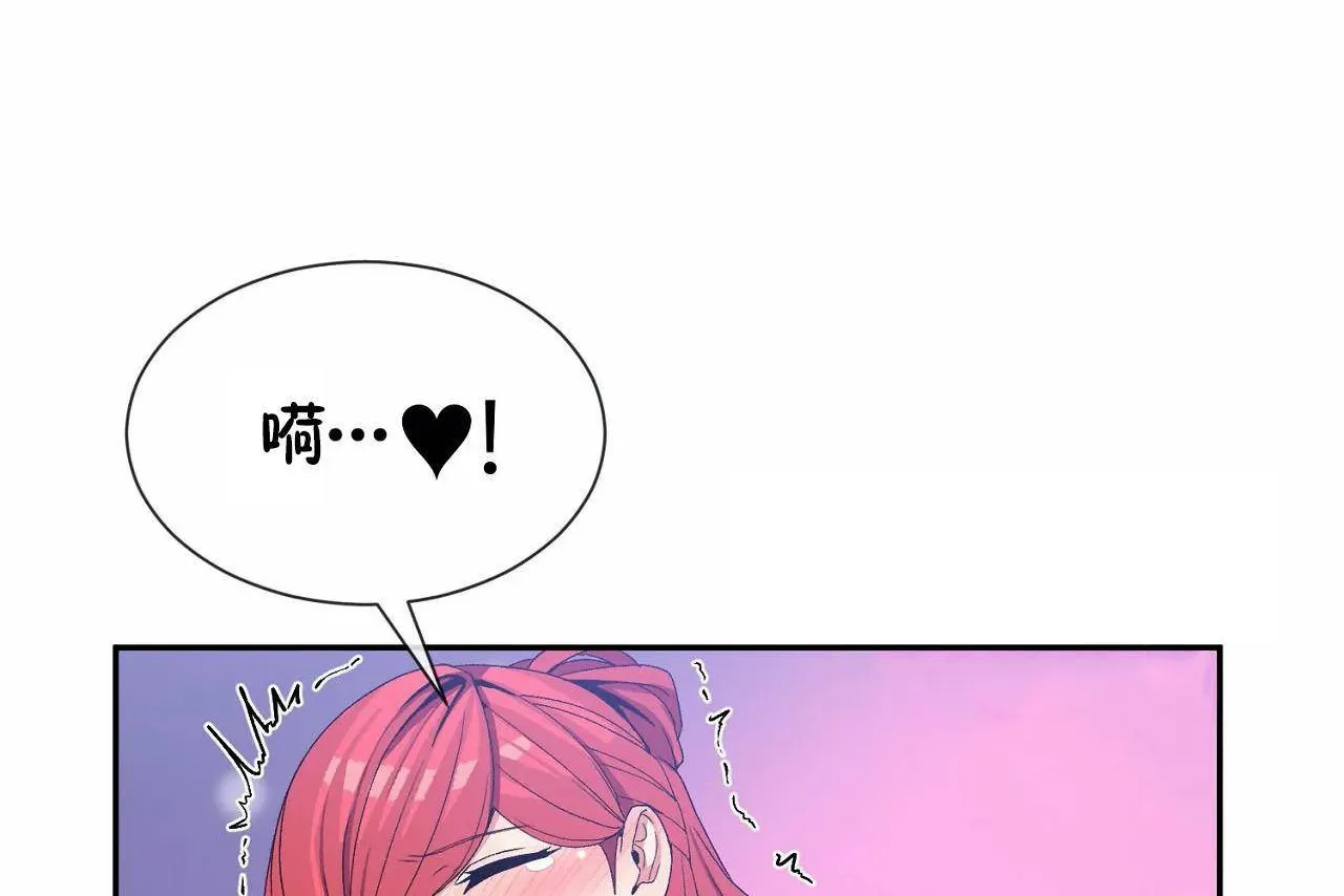 男公關與富家女第67話
