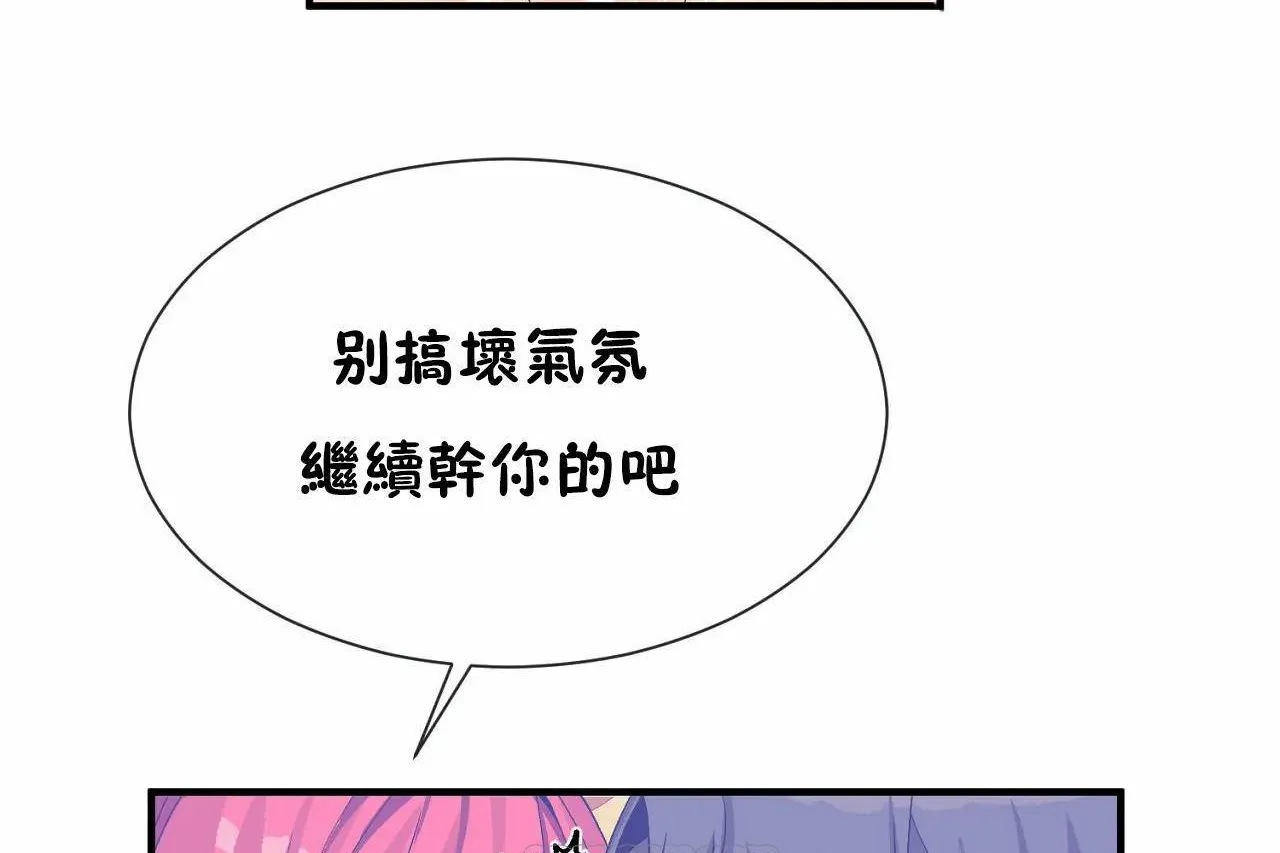男公关与富家女-第68话 - 图片 9