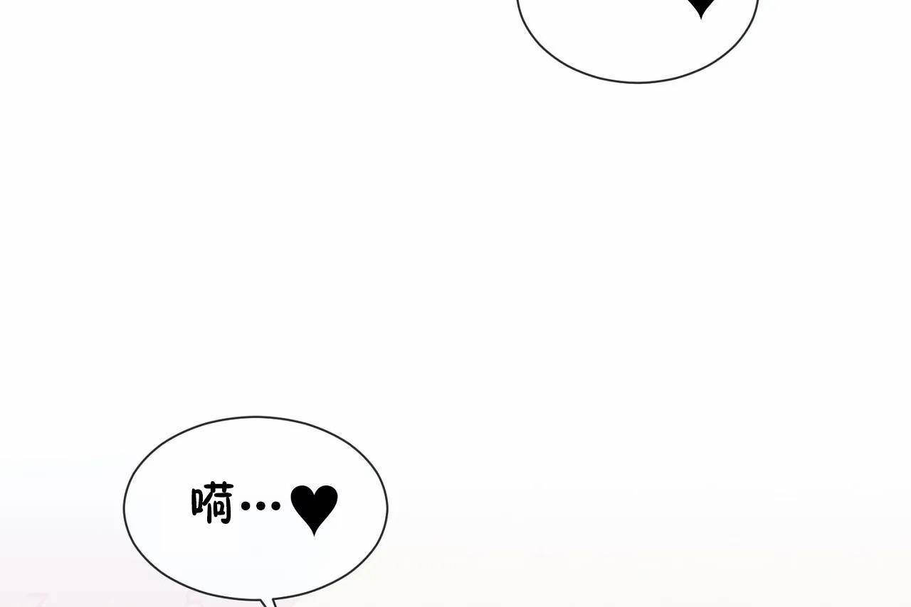 男公關與富家女第68話