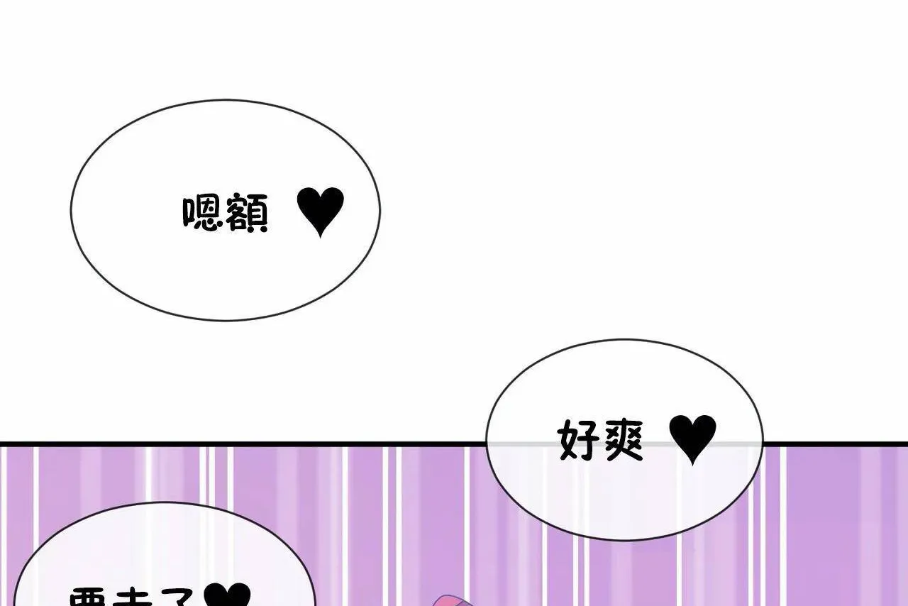 男公关与富家女-第68话 - 图片 20