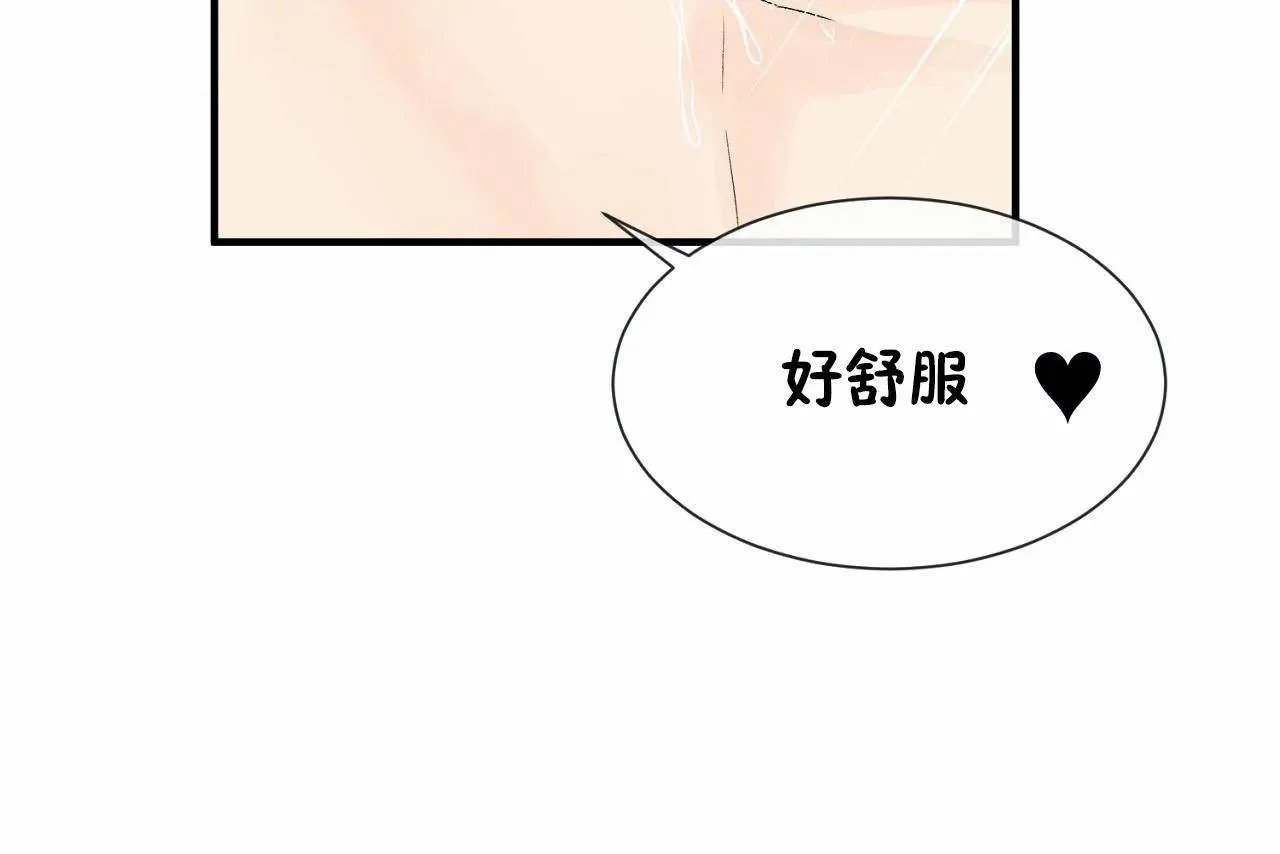 男公关与富家女-第68话 - 图片 19