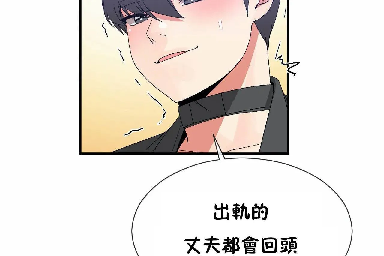 男公關與富家女第68話