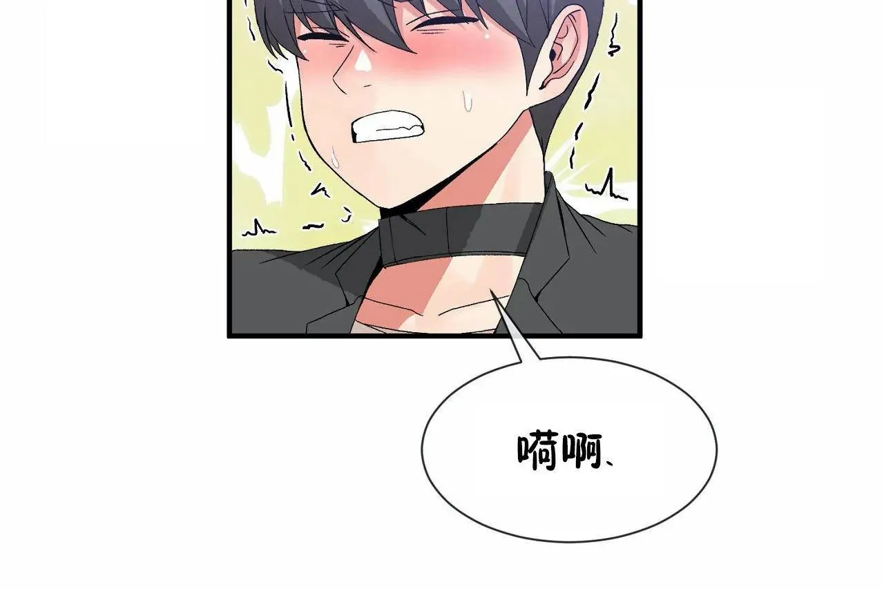 男公關與富家女第68話
