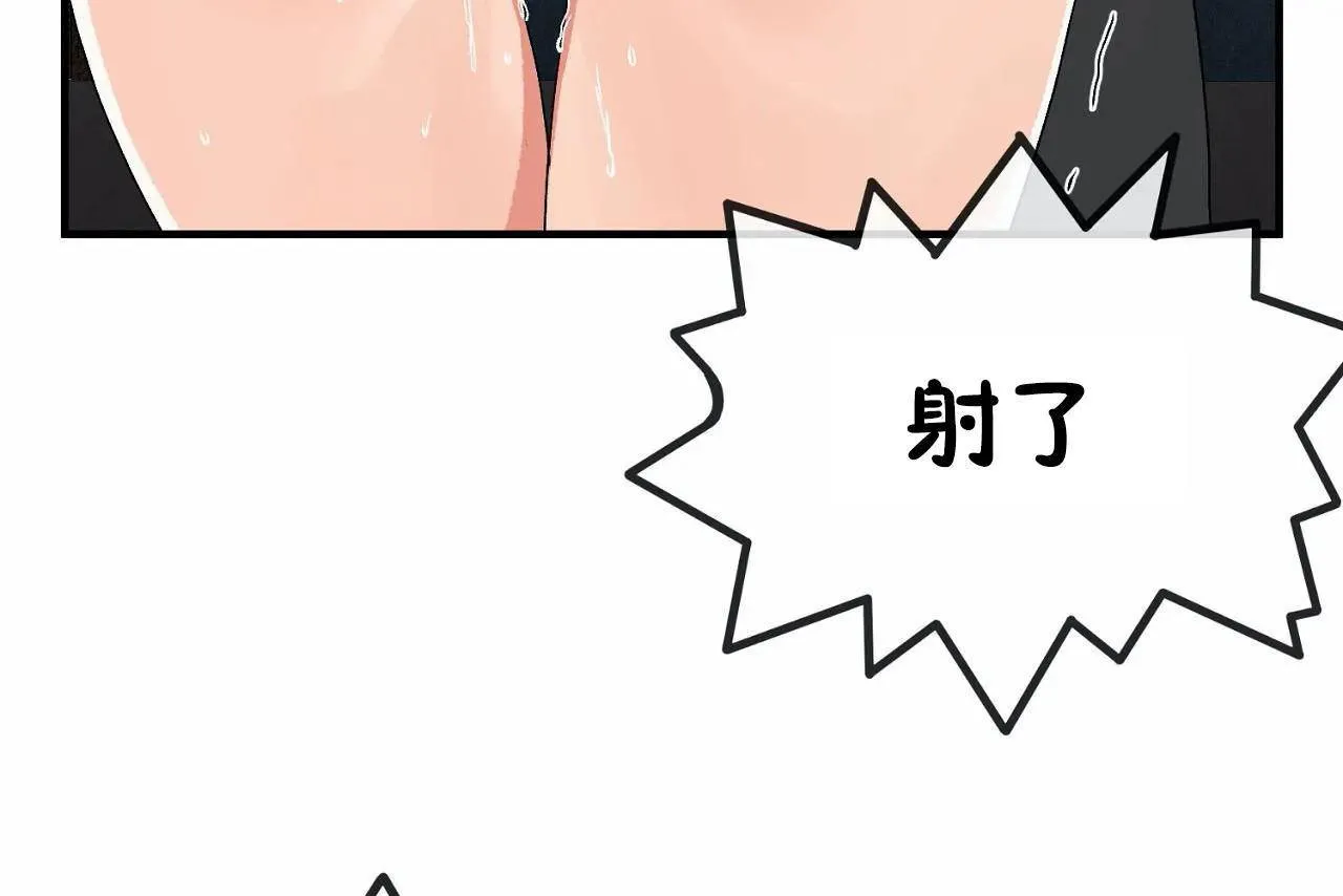 男公關與富家女第68話