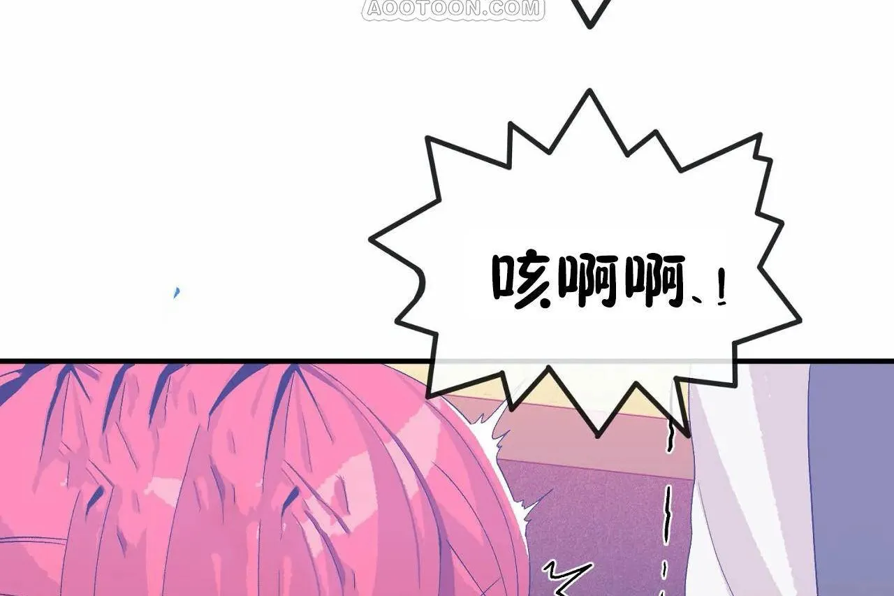 男公關與富家女第68話