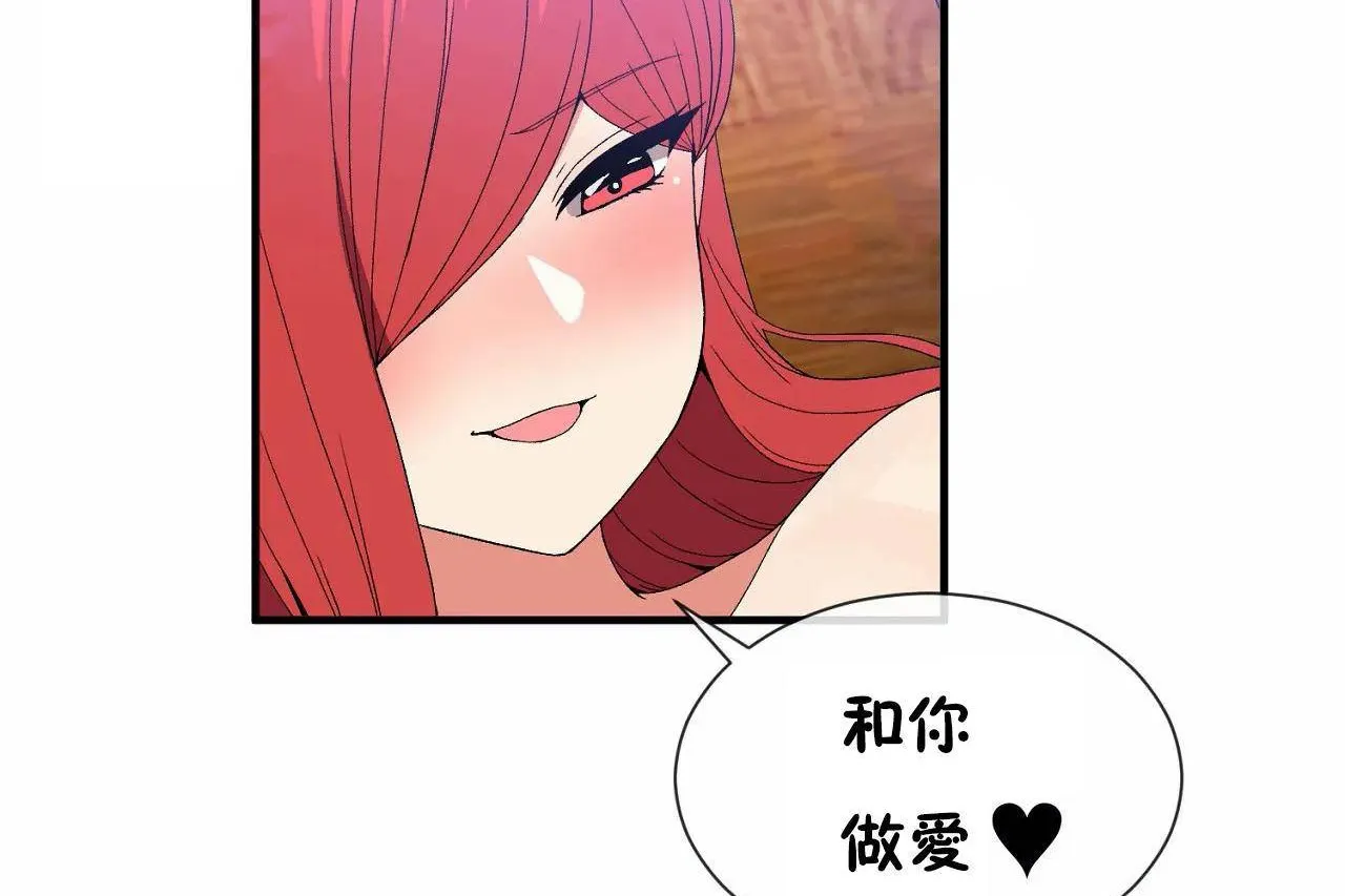男公關與富家女第68話