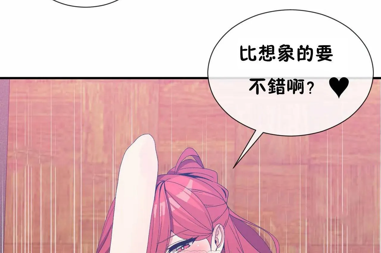 男公关与富家女-第68话 - 图片 93