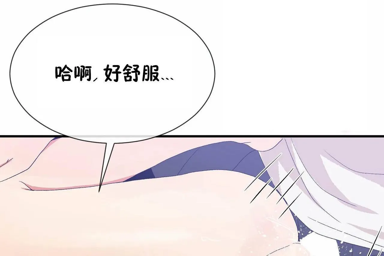 男公關與富家女第68話
