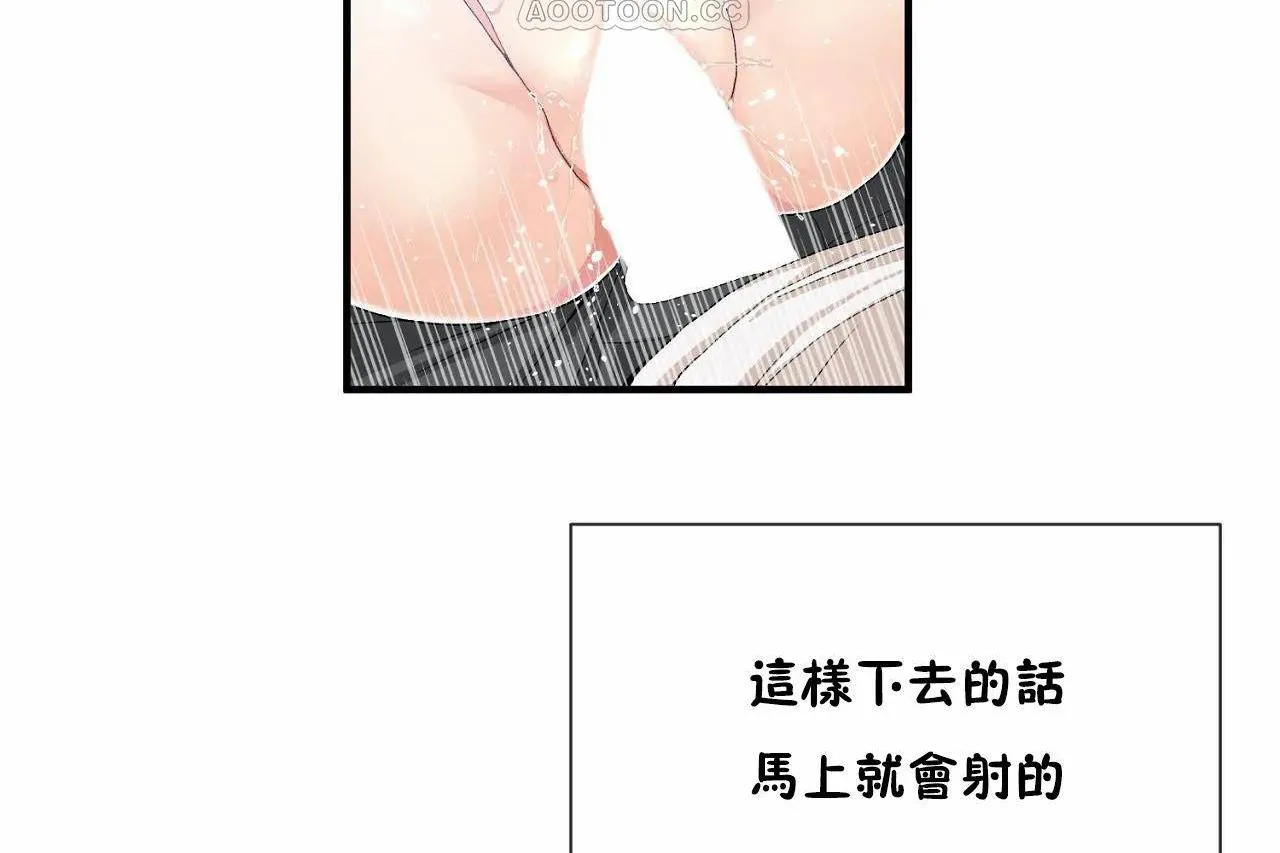 男公关与富家女-第69话 - 图片 4