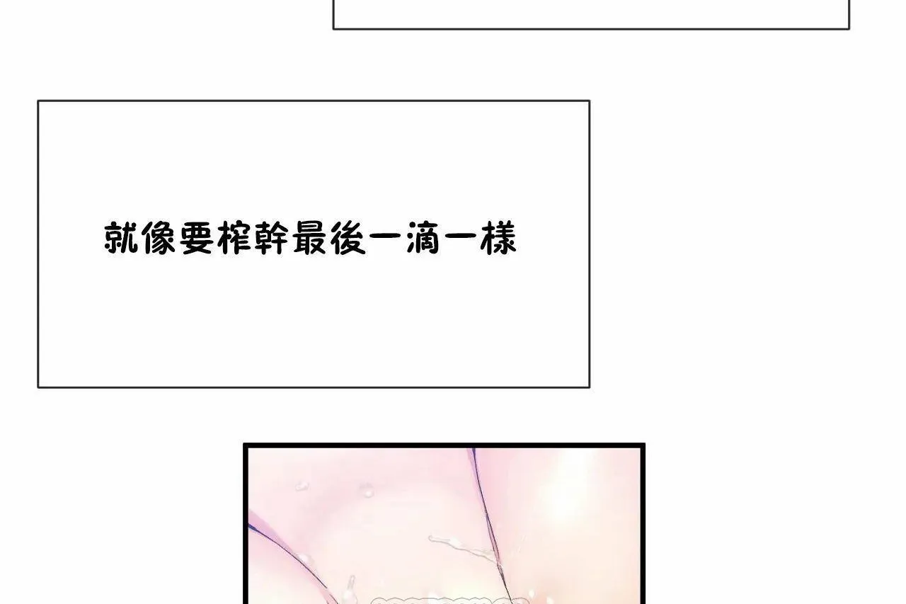 男公关与富家女-第69话 - 图片 3