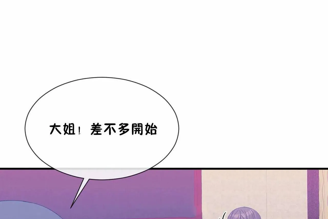 男公关与富家女-第69话 - 图片 11