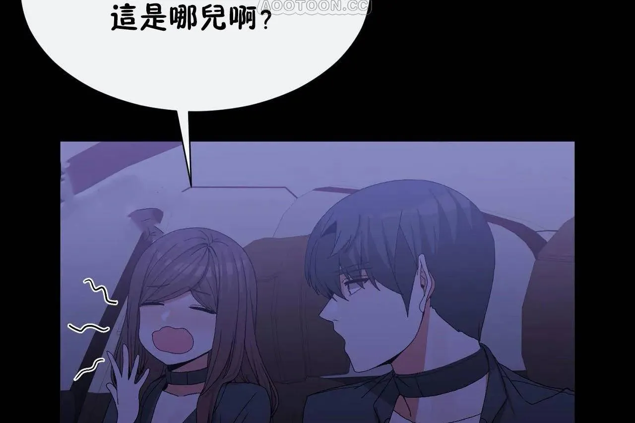 男公關與富家女第69話