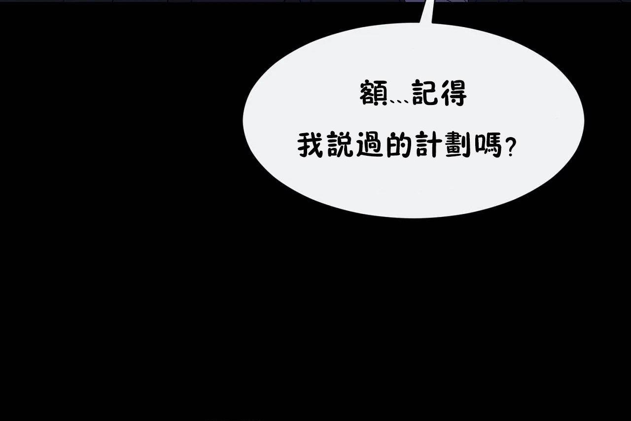 男公關與富家女第69話