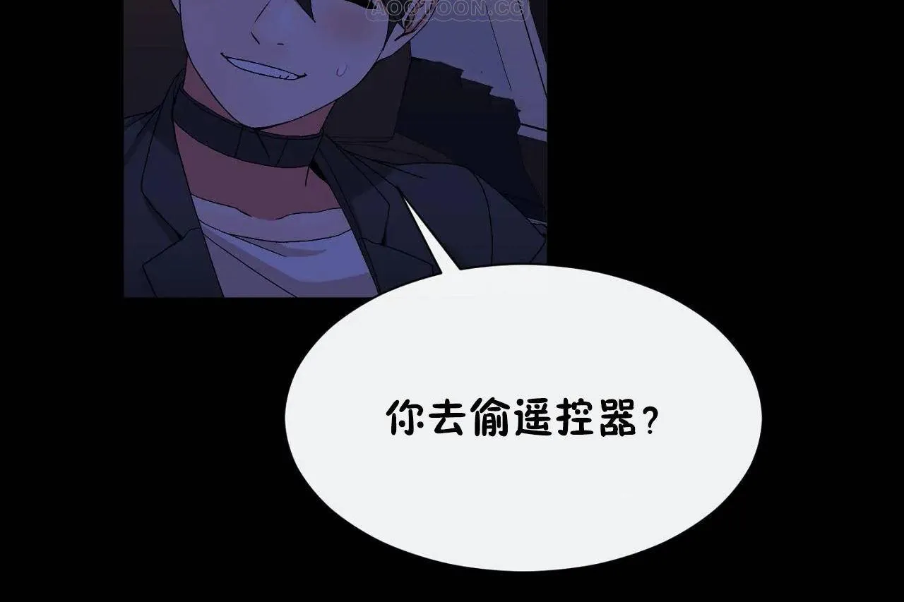 男公關與富家女第69話