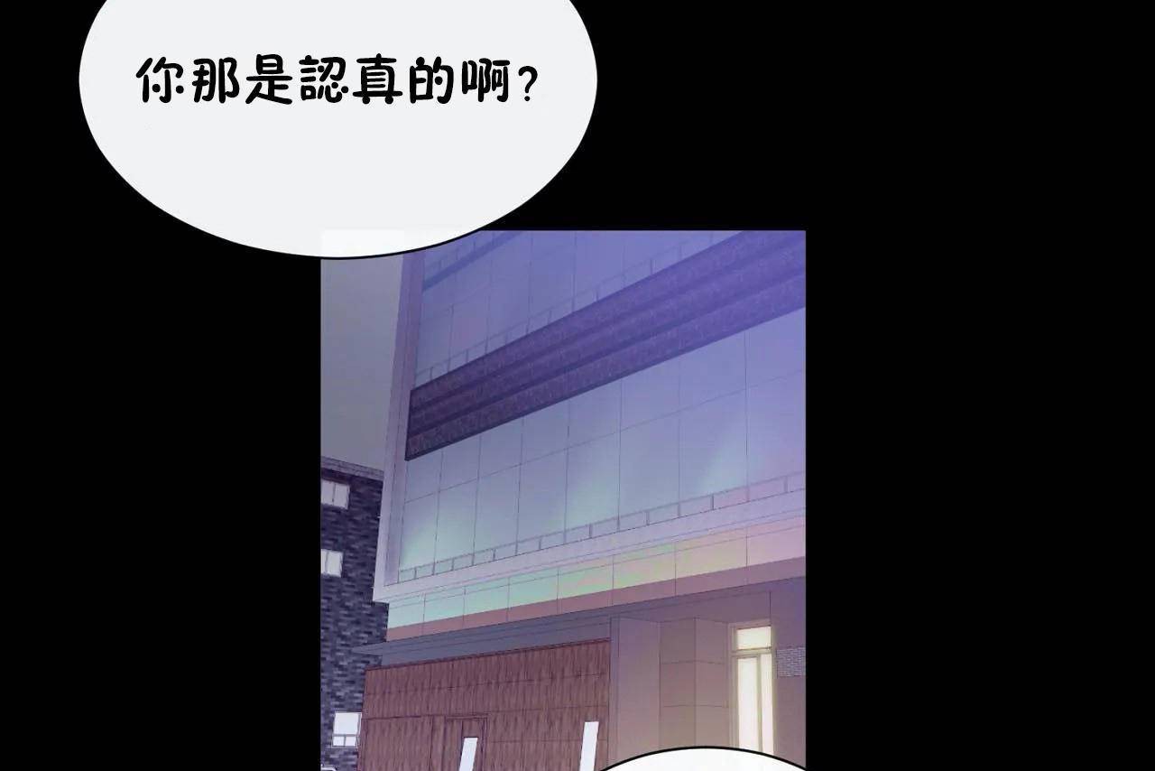 男公关与富家女第69话