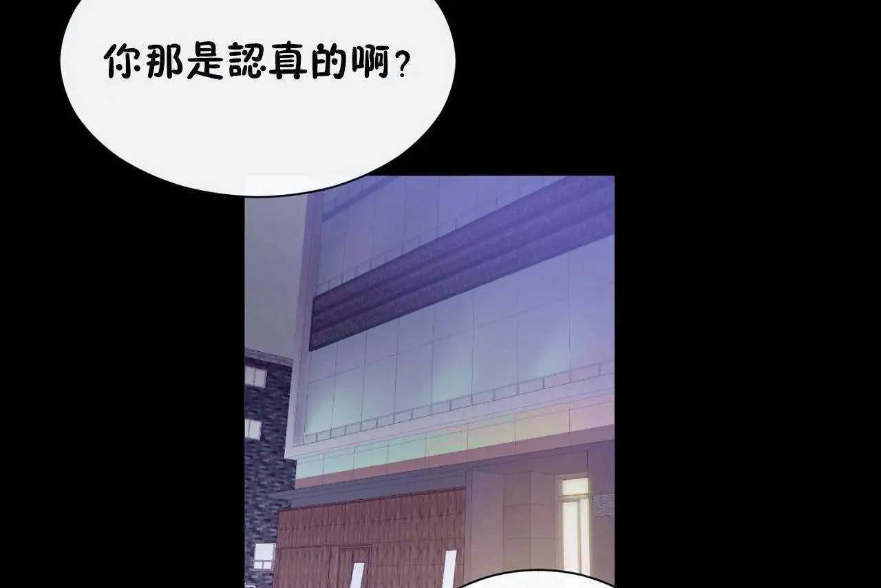 男公關與富家女第69話
