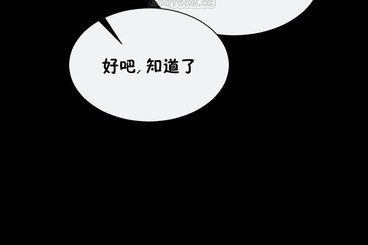 男公關與富家女第69話