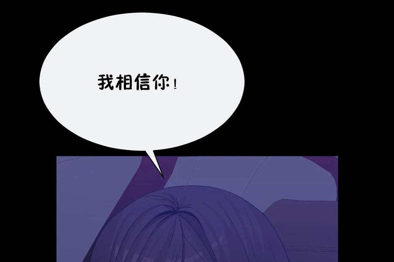 男公关与富家女第69话