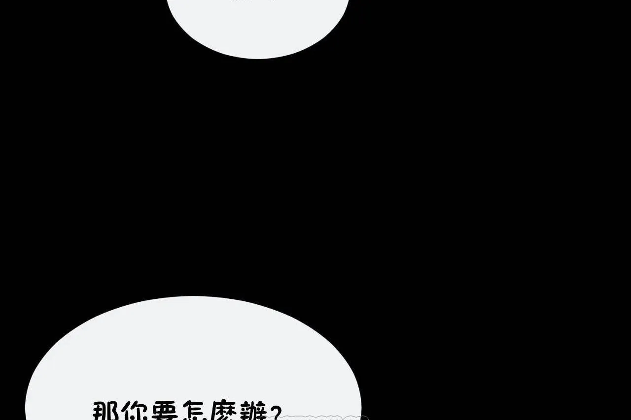 男公关与富家女-第69话 - 图片 45
