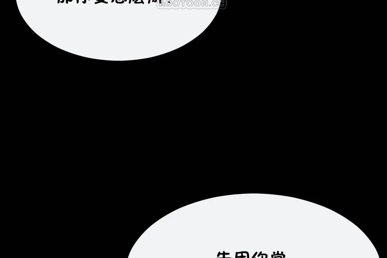 男公关与富家女-第69话 - 图片 46