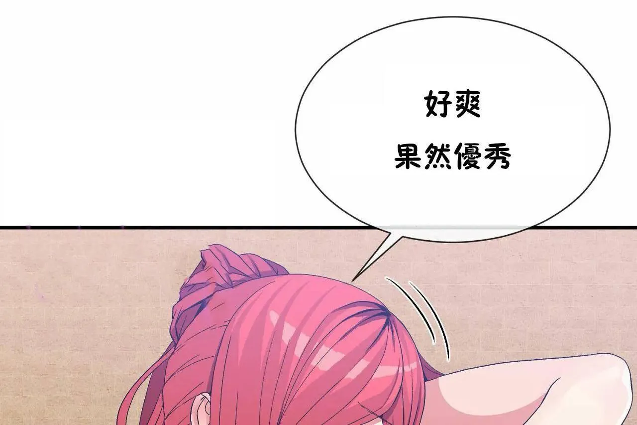 男公关与富家女-第69话 - 图片 54