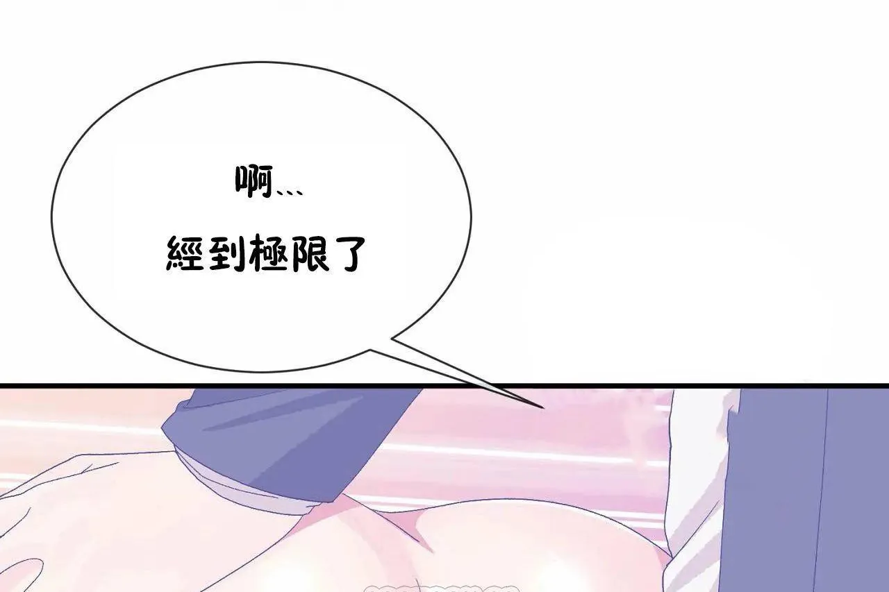 男公關與富家女第69話