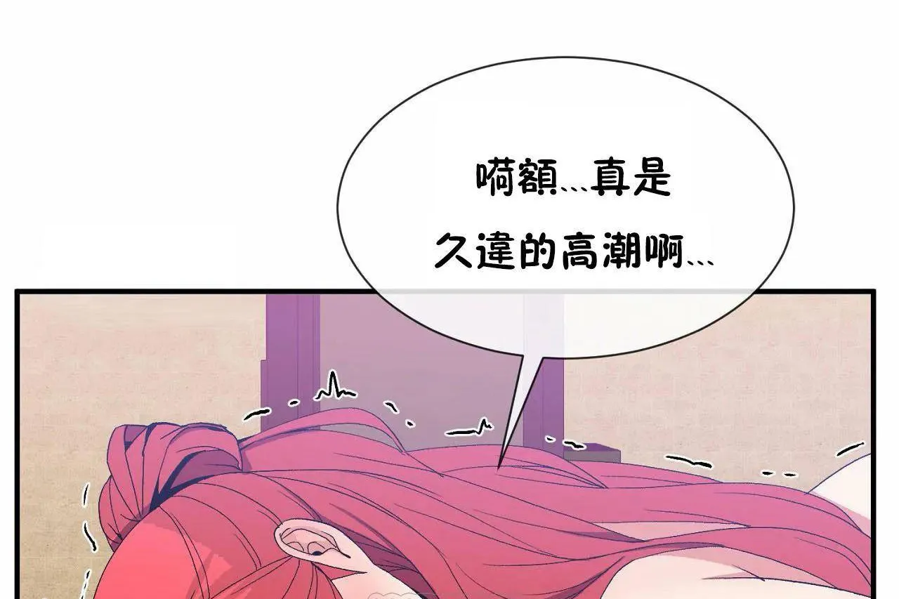 男公关与富家女-第69话 - 图片 75