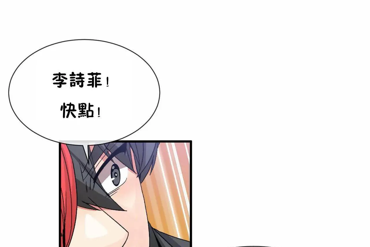 男公關與富家女第69話